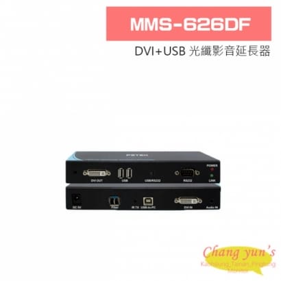 MMS-626DF DVI+USB 光纖影音延長器