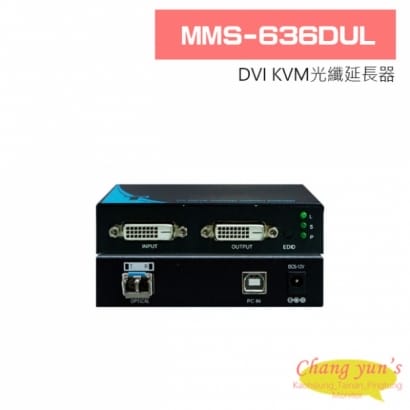 MMS-636DUL DVI KVM光纖延長器