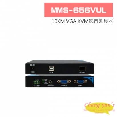 MMS-656VUL 10KM VGA KVM影音延長器