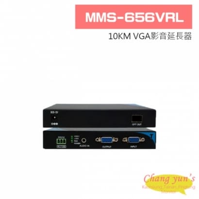 MMS-656VRL 10KM VGA影音延長器