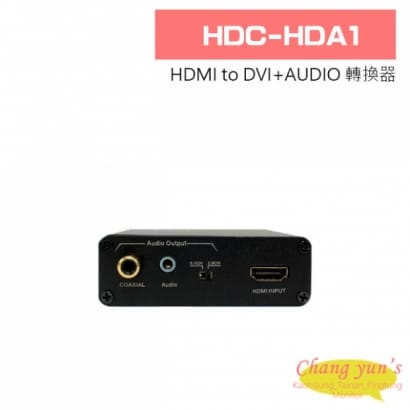 HDC-HDA1 HDMI to DVI+AUDIO 轉換器