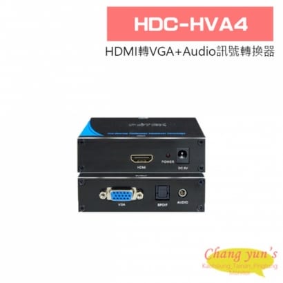 HDC-HVA4 HDMI轉VGA+Audio訊號轉換器