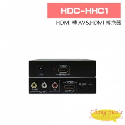 HDC-HHC1 HDMI 轉 AV&HDMI 轉換器