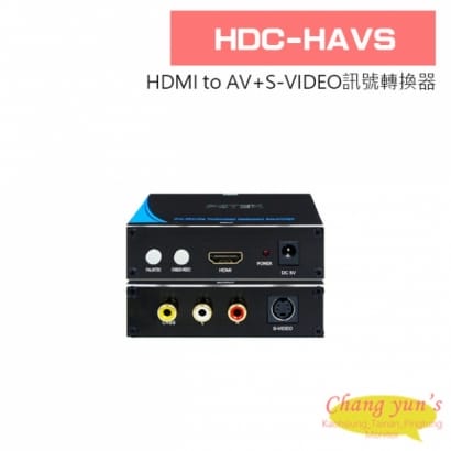 HDC-HAVS HDMI to AV+S-VIDEO訊號轉換器