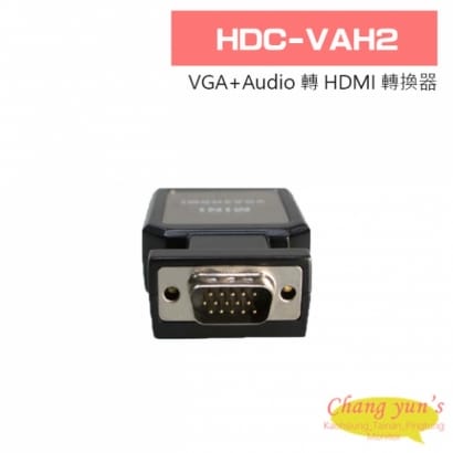 HDC-VAH2 VGA+Audio 轉 HDMI 轉換器