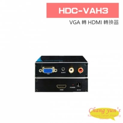 HDC-VAH3 VGA 轉 HDMI 轉換器