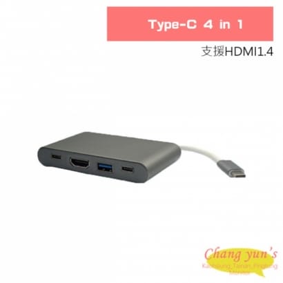 Type-C 4 in 1(HDMI+Type-C x2)轉換器