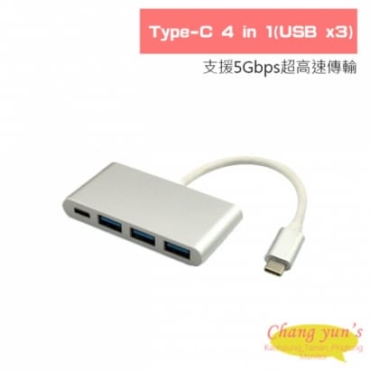 Type-C 4 in 1(USB x3)轉換器