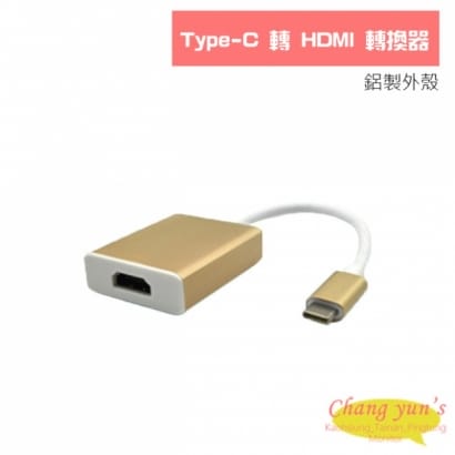 Type-C 轉 HDMI 轉換器