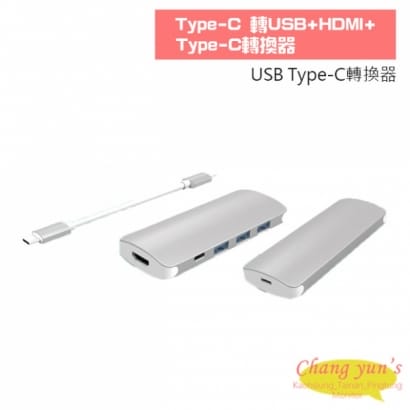 Type-C 轉USB+HDMI+Type-C轉換器