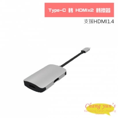 Type-C 轉 HDMIx2 轉換器