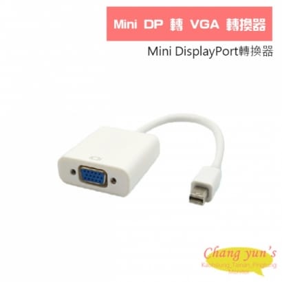 Mini DP 轉 VGA 轉換器