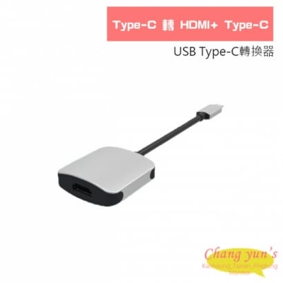 Type-C 轉 HDMI+ Type-C轉換器