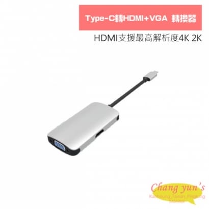 Type-C 轉 HDMI+VGA 轉換器