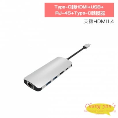 Type-C轉HDMI+USB+RJ-45+Type-C轉換器