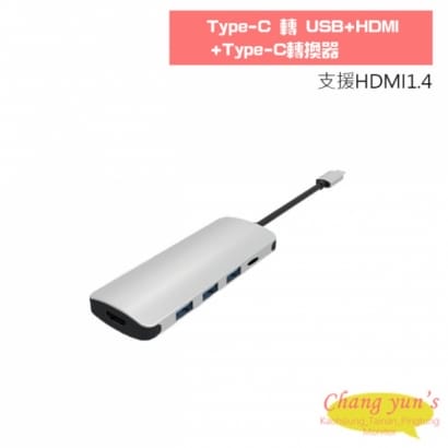 Type-C 轉 USB+HDMI+Type-C轉換器