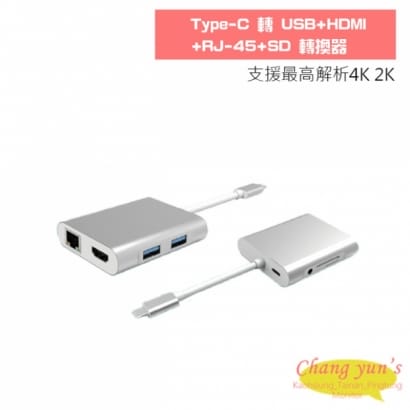Type-C 轉 USB+HDMI+RJ-45+SD 轉換器