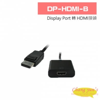 DP-HDMI-B Display Port 轉 HDMI接頭