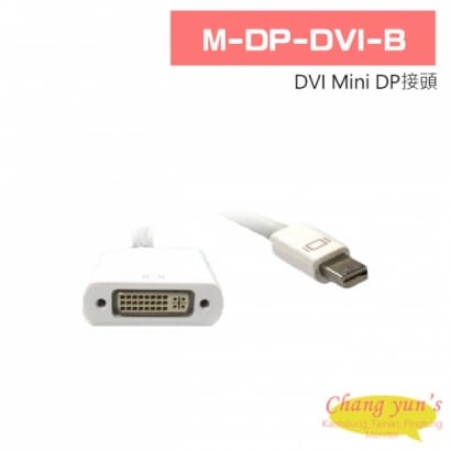 M-DP-DVI-B DVI Mini DP接頭