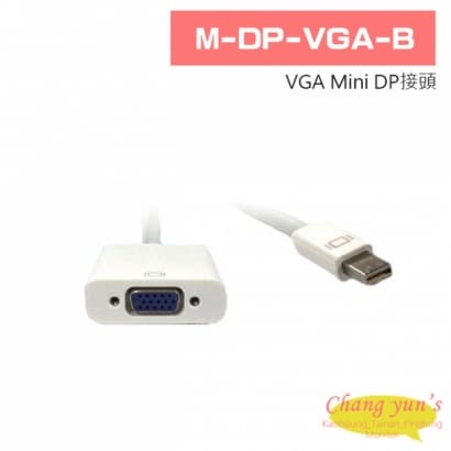 M-DP-VGA-B VGA Mini DP接頭
