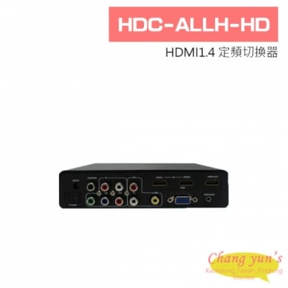 HDC-ALLH-HD HDMI1.4 定頻切換器