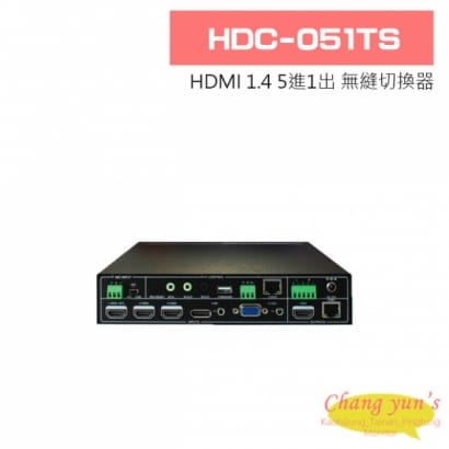 HDC-051TS HDMI 1.4 5進1出 無縫切換器