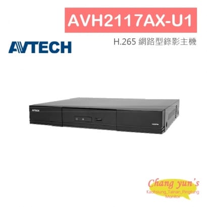 AVTECH AVH2117AX-U1 16 路 PoE H.265 網路型錄影主機