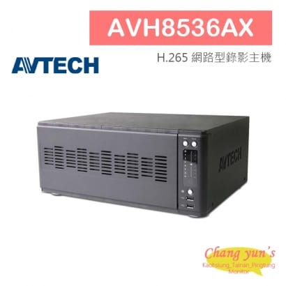 AVTECH AVH8536AX 36 路網路型錄影主機 支援安裝8顆硬碟