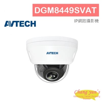 AVTECH DGM8449SVAT AI智慧 H.265 八百萬畫素紅外線半球型網路攝影機.jpg