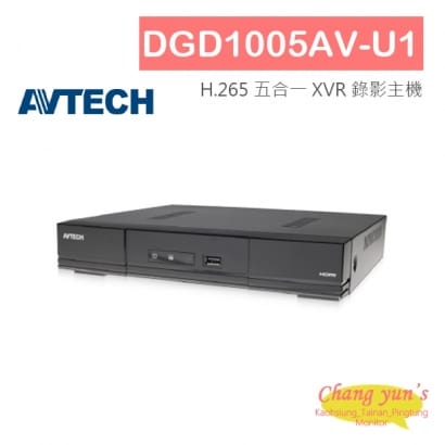 AVTECH DGD1005AV-U1 H.265 5百萬 4路 五合一 XVR 錄影主機.jpg