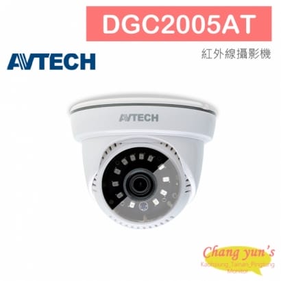 AVTECH 陞泰 DGC2005AT 1080P TVI 半球型紅外線攝影機.jpg