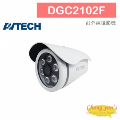 AVTECH 陞泰 DGC2102F 2MP 四合一 槍型紅外線攝影機