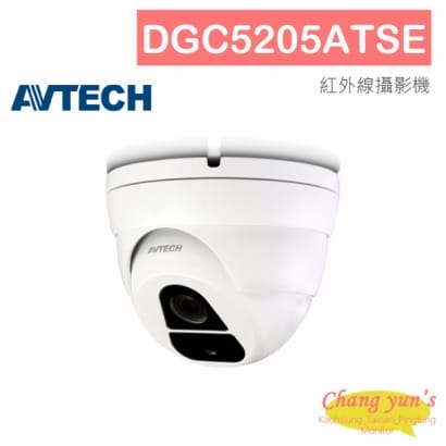 AVTECH 陞泰 DGC5205ATSE 四合一 5MP 半球型紅外線攝影機.jpg