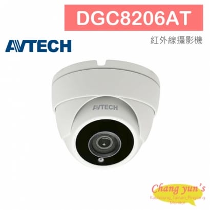 AVTECH 陞泰 DGC8206AT 8MP 四合一 紅外線半球型攝影機