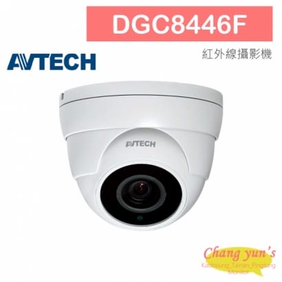 AVTECH 陞泰 DGC8446F 8MP 四合一 電動變焦紅外線半球型攝影機