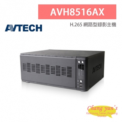 AVTECH 陞泰 AVH8516AX 16路 網路型錄影主機 支援安裝8顆硬碟