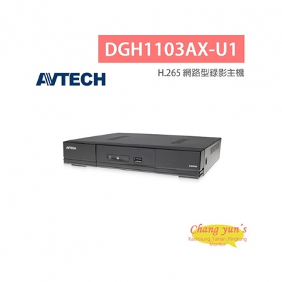 AVTECH 陞泰 DGH1103AX-U1 4路 H.265 網路型錄影主機