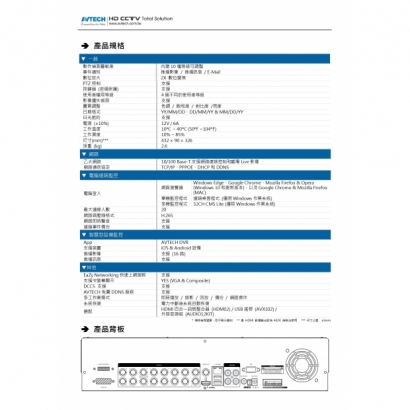 AVTECH 陞泰 AVZ4017AV-U1 H.265 5百萬 16路 五合一 XVR 錄影主機