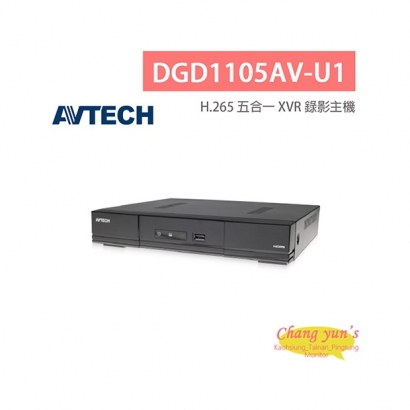 AVTECH 陞泰 DGD1105AV-U1 H.265 8百萬 4路 五合一 XVR 錄影主機