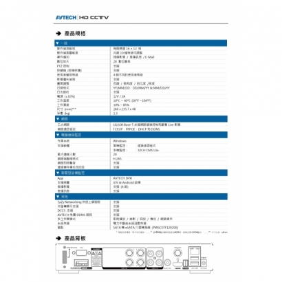 AVTECH 陞泰 DGD1105AV-U1 H.265 8百萬 4路 五合一 XVR 錄影主機