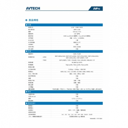 AVTECH 陞泰 DGM8109SVAT 八百萬畫素 AI智慧 H.265 紅外線槍型 網路攝影機