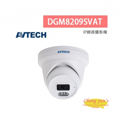 AVTECH 陞泰 DGM8209SVAT 八百萬畫素 AI智慧 H.265 紅外線半球型 網路攝影機