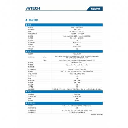 AVTECH 陞泰 DGM8937SVAT 八百萬畫素 AI智慧 H.265 33倍快速球 網路攝影機