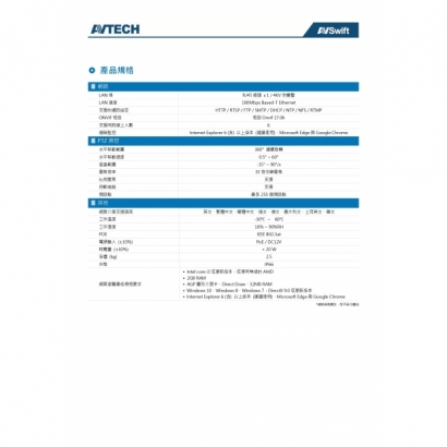 AVTECH 陞泰 DGM8937SVAT 八百萬畫素 AI智慧 H.265 33倍快速球 網路攝影機