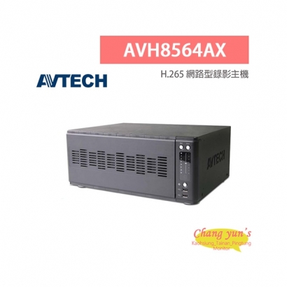 AVTECH 陞泰 AVH8564AX 64 路 網路型錄影主機