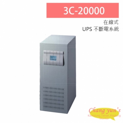 伊頓 飛瑞 3C-20000 20KVA 220V 在線式 直立式 UPS 不斷電系統