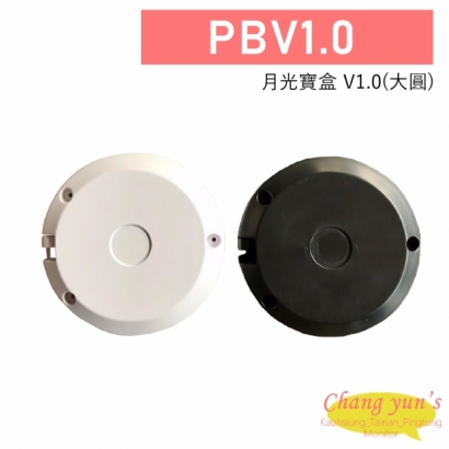 PBV1.0 月光寶盒 V1.0(大圓).jpg