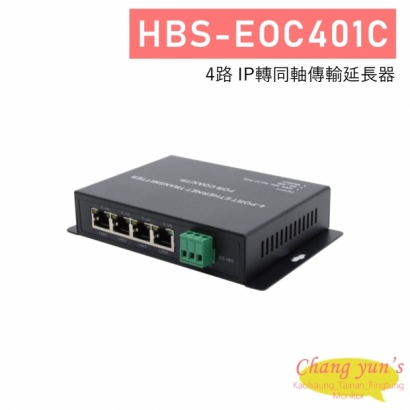 HBS-EOC401C 4路 IP轉同軸傳輸延長器