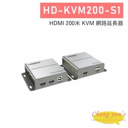 HD-KVM200-S1 HDMI 200米 KVM 網路延長器