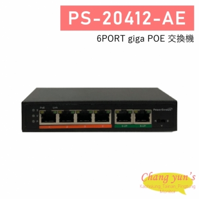 PS-20412-AE 6埠 giga POE 交換機